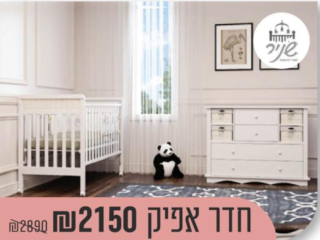 mon bebe הכל לתינוק mon bebe הכל לתינוק