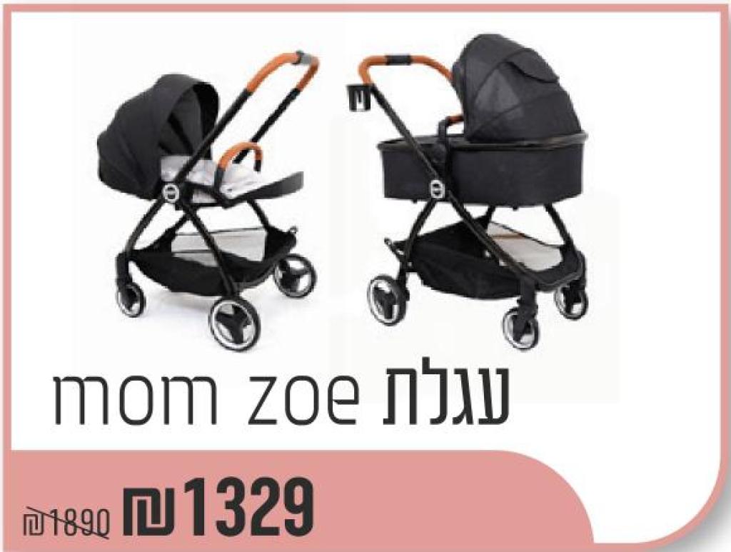 mon bebe הכל לתינוק mon bebe הכל לתינוק