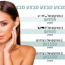 המרפאה