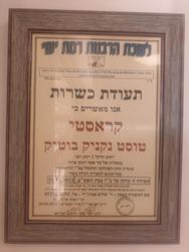 קראסטי קראסטי