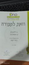 נקודת האיזון