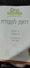 נקודת האיזון