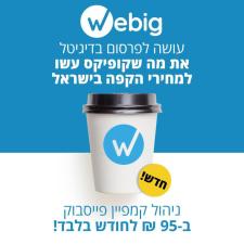 webig