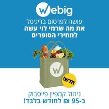 webig