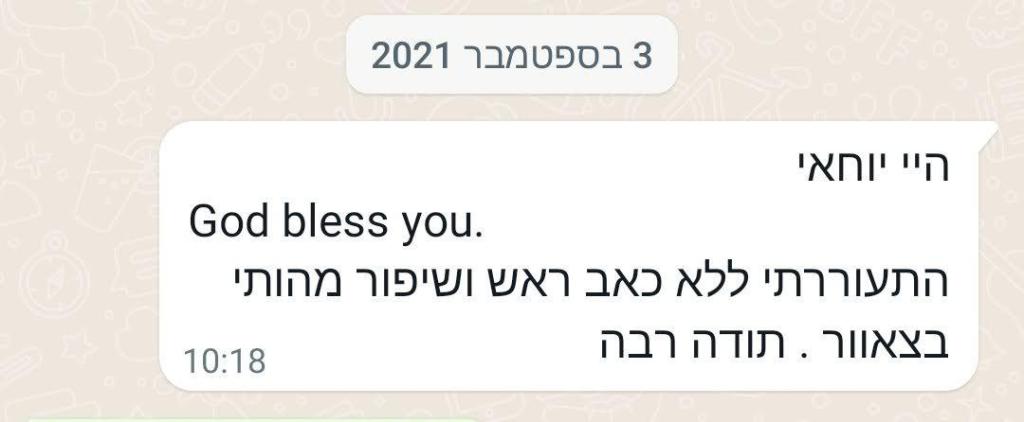 יוחאי רינון יוחאי רינון