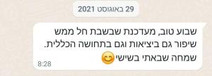 יוחאי רינון