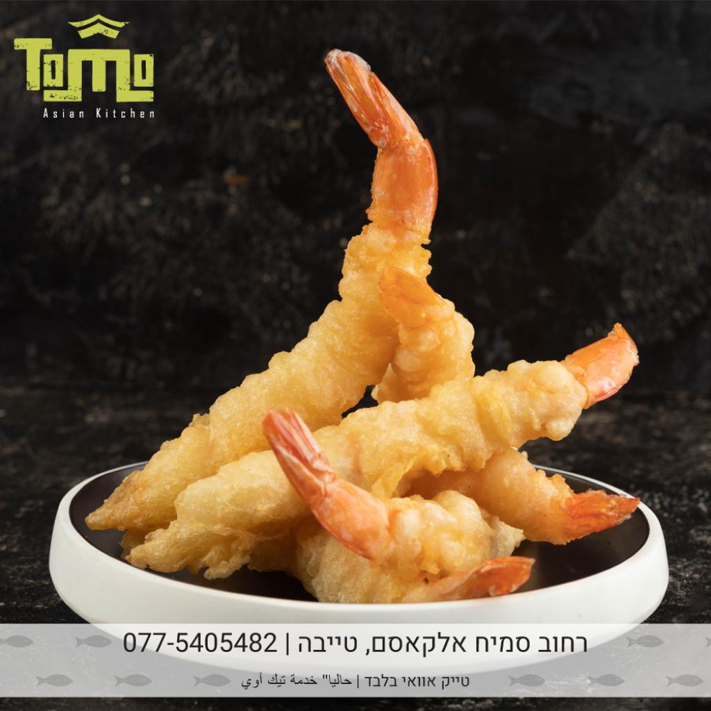 תומו TOMO מטבח אסייתי תומו TOMO מטבח אסייתי