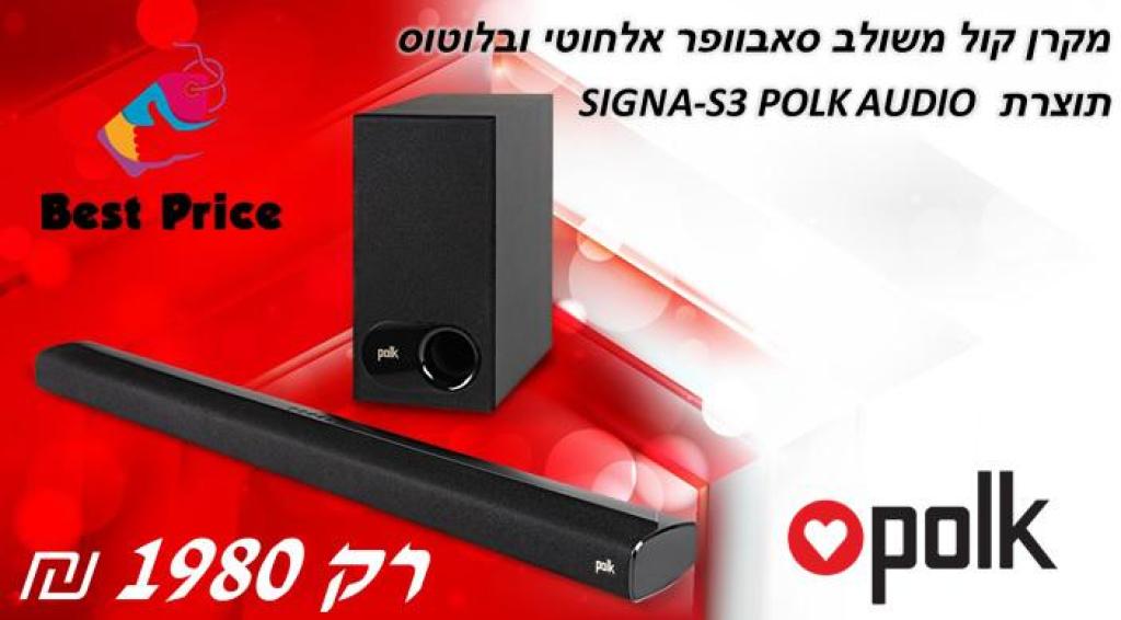 בסט פרייס BEST PRICE בסט פרייס BEST PRICE