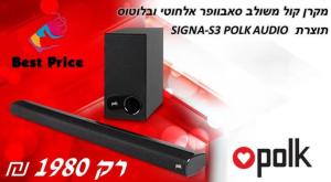 בסט פרייס BEST PRICE