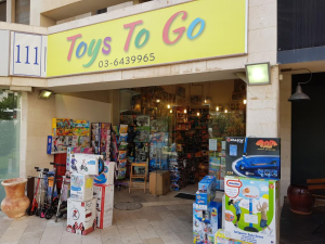 Toys To Go  מנוהל