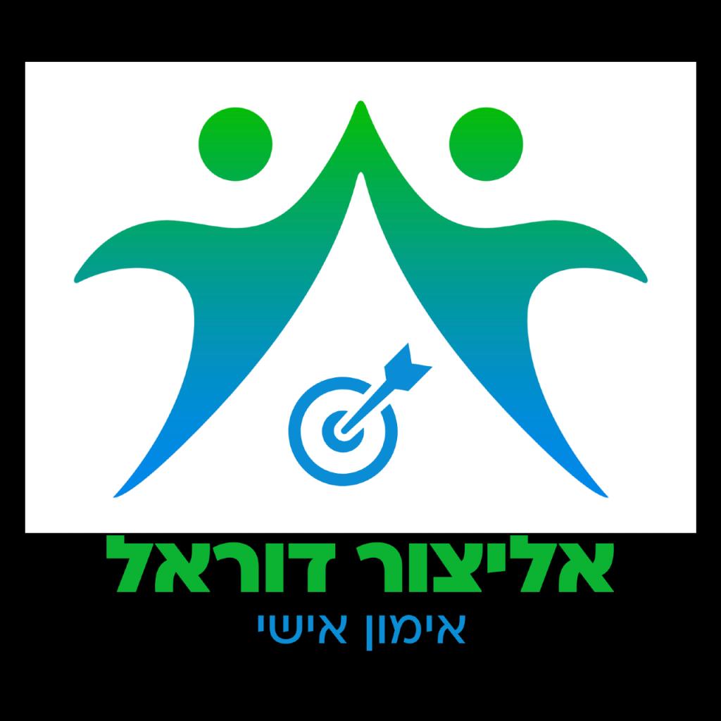 אליצור אימון אישי להתקדמות אליצור אימון אישי להתקדמות