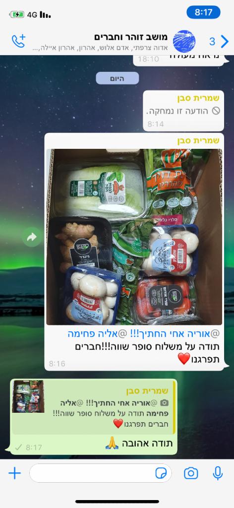 מינימרקט ברכת השחר מינימרקט ברכת השחר