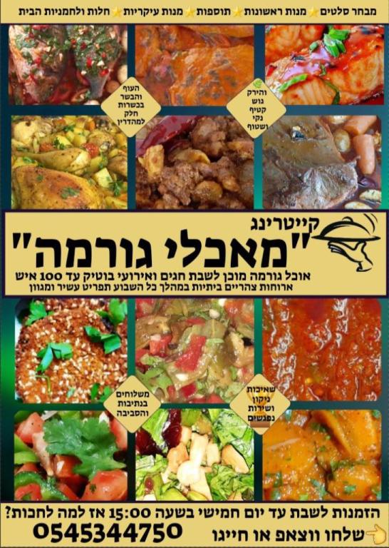 קייטרינג מאכלי גורמה קייטרינג מאכלי גורמה