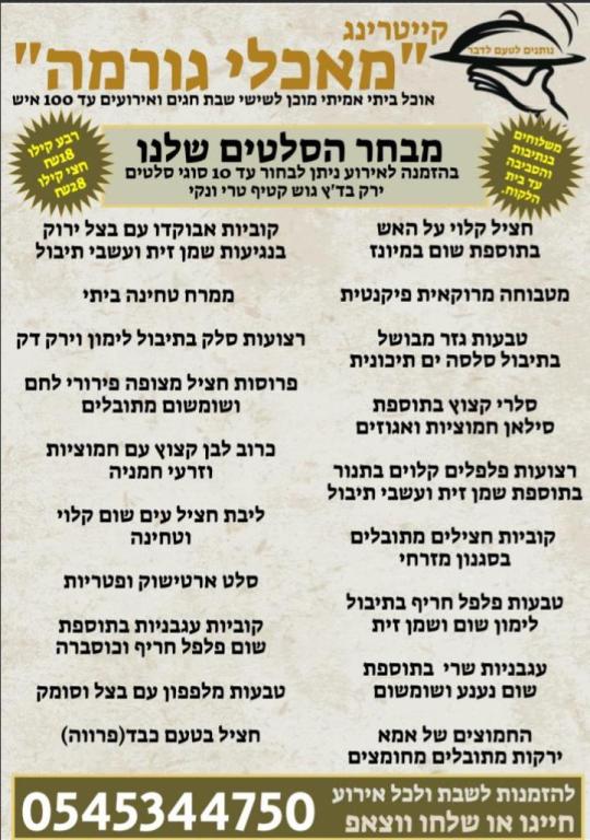קייטרינג מאכלי גורמה קייטרינג מאכלי גורמה