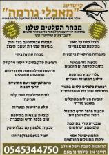 קייטרינג מאכלי גורמה