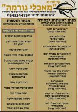 קייטרינג מאכלי גורמה