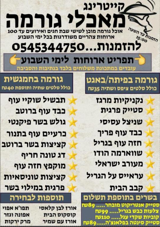 קייטרינג מאכלי גורמה קייטרינג מאכלי גורמה