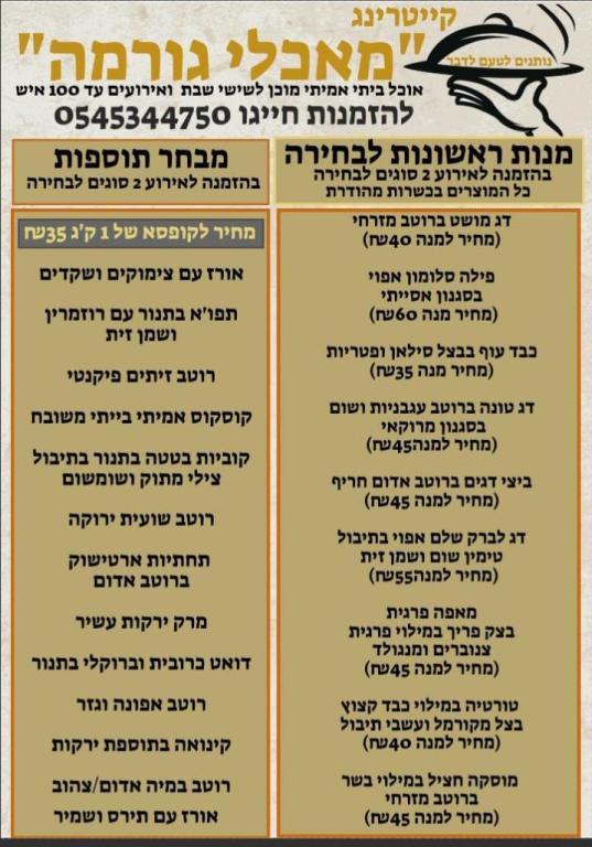 קייטרינג מאכלי גורמה קייטרינג מאכלי גורמה