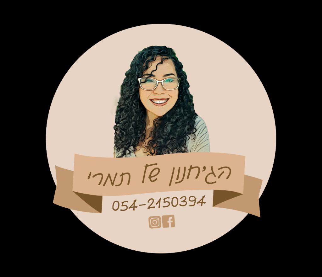 הג'חנון של תמרי הג'חנון של תמרי