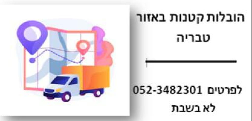 עומרי הובלות עומרי הובלות