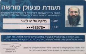 על כפות המנעול