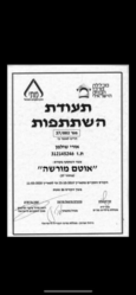 מרום שיקום ואיטום מבנים מרום שיקום ואיטום מבנים