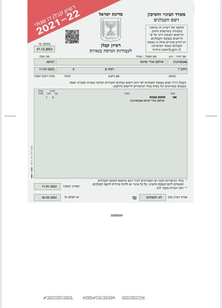 מרום שיקום ואיטום מבנים מרום שיקום ואיטום מבנים