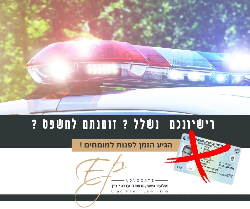 אלעד פאר אלעד פאר