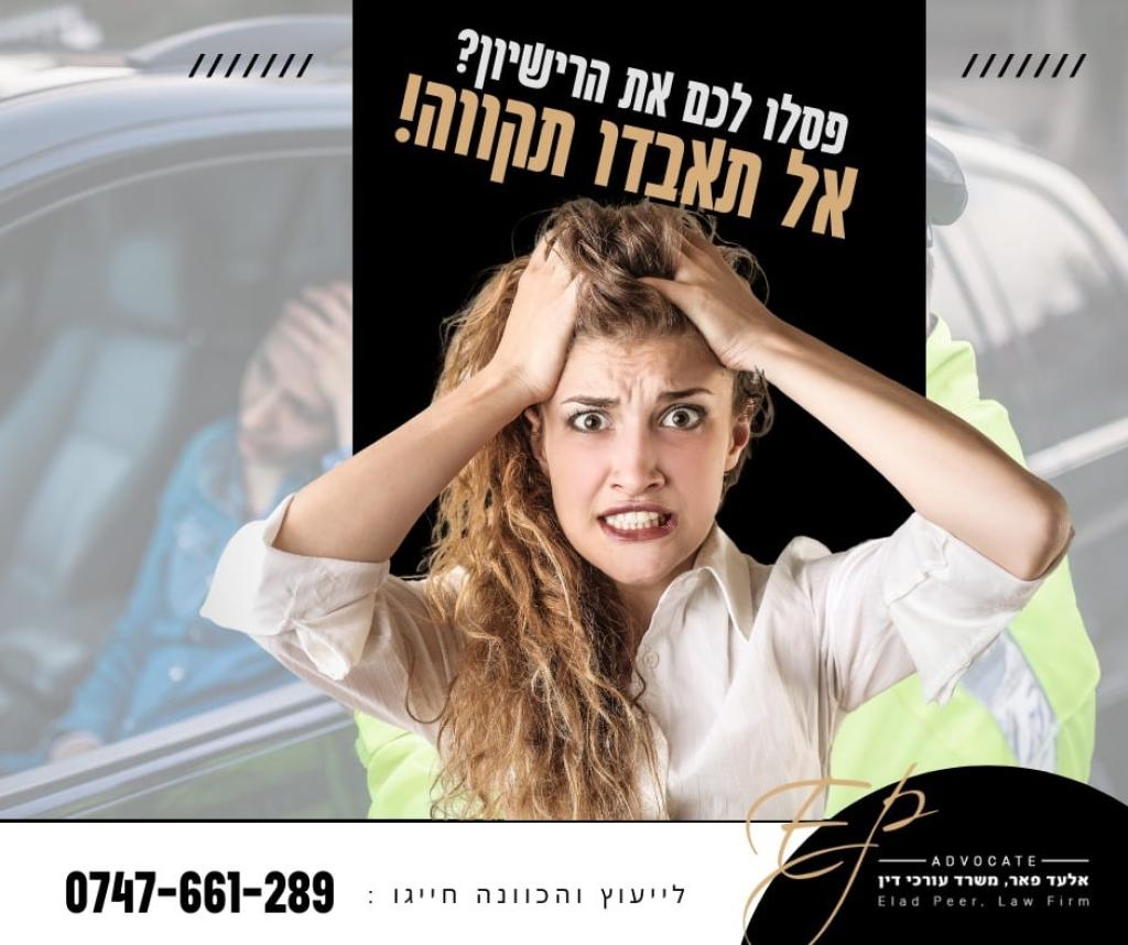 אלעד פאר אלעד פאר