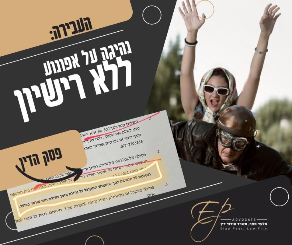 אלעד פאר אלעד פאר