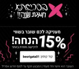 בסריגתא