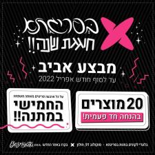 בסריגתא