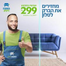 בומבה ניקיון