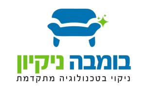 בומבה ניקיון