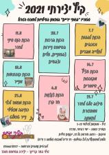 בשתי ידיים