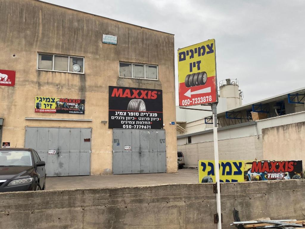 פנצ'ריית זיו פנצ'ריית זיו