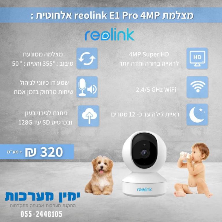 ימין מערכות ימין מערכות