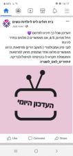 רחל פקמן