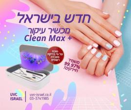 ציוד מניקור ופדיקור