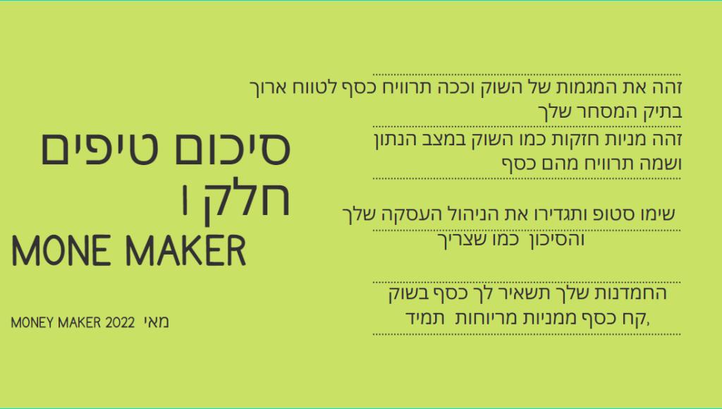 Gonenztrade Gonenztrade