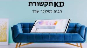 kd תקשורת