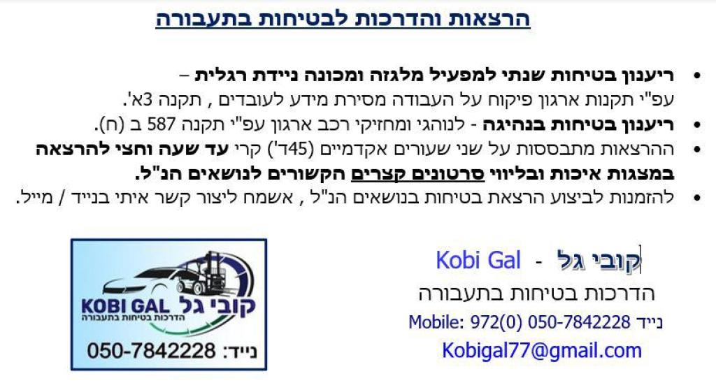 קובי גל קובי גל