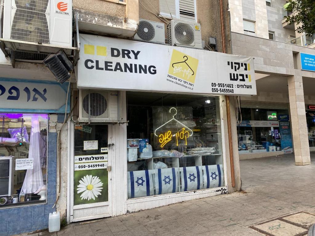 קלין שופ סוקולוב קלין שופ סוקולוב