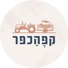 קפה הכפר
