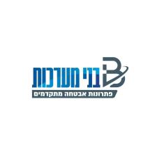 בני מערכות אבטחה