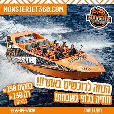 Monster Jet