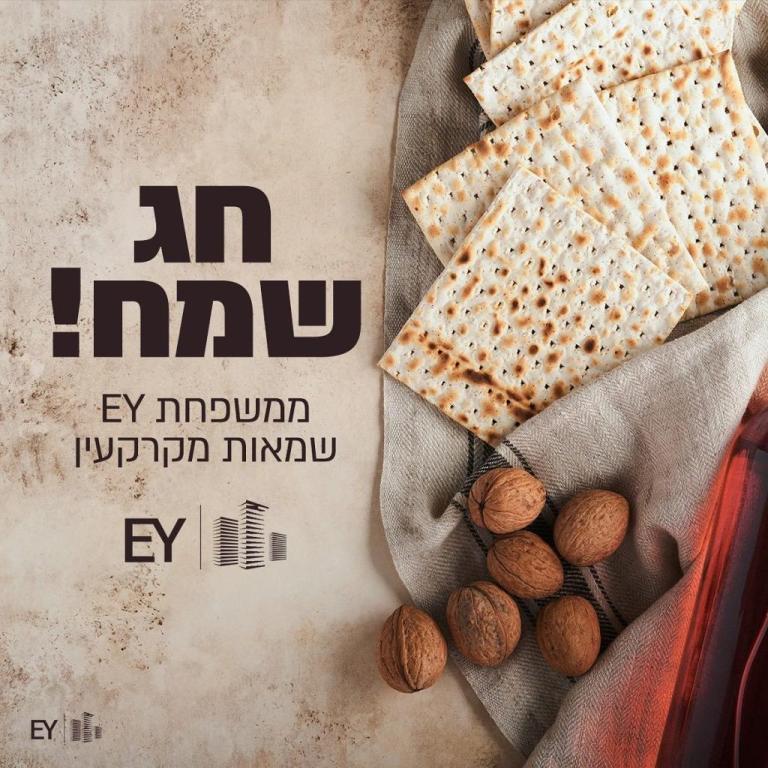 E.Y שמאות מקרקעין E.Y שמאות מקרקעין