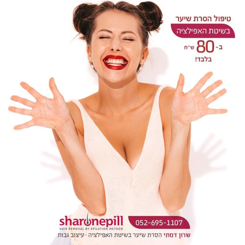 Sharonepill Sharonepill