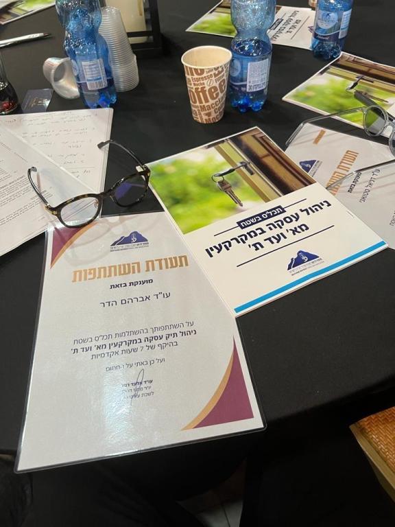 אברהם הדר משרד עו''ד אברהם הדר משרד עו''ד