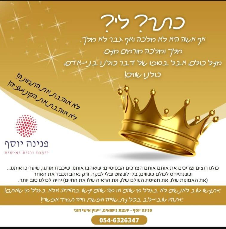 פנינה יוסף פנינה יוסף